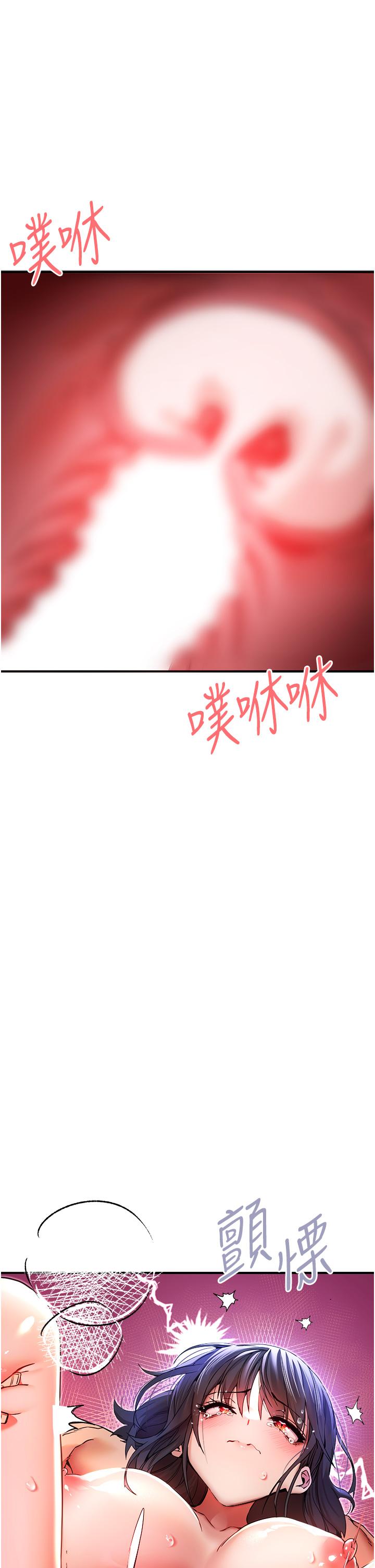 初次深交，請多指教 第18話-白色房間的新客 第1页