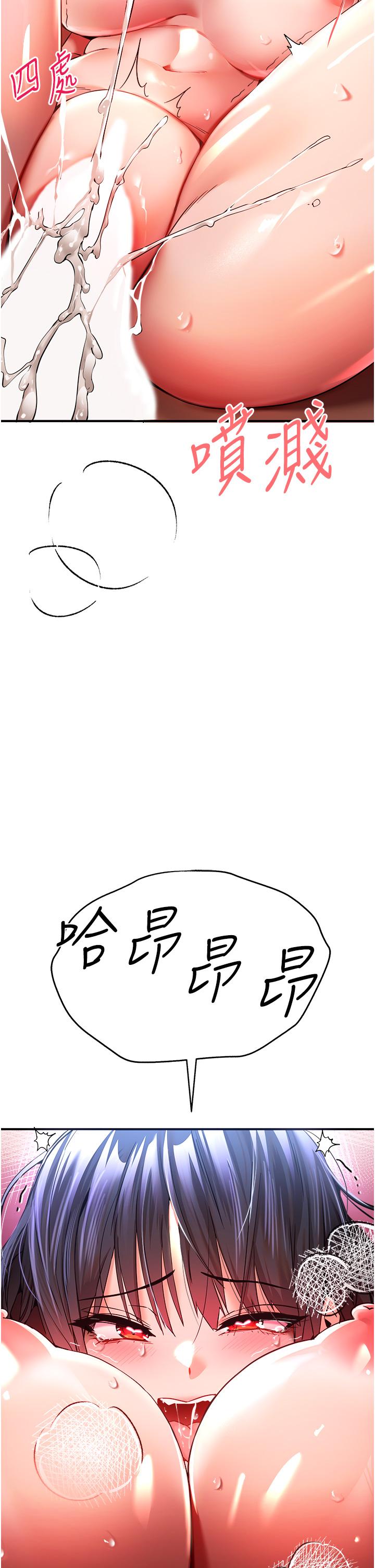 初次深交，請多指教 第18話-白色房間的新客 第2页