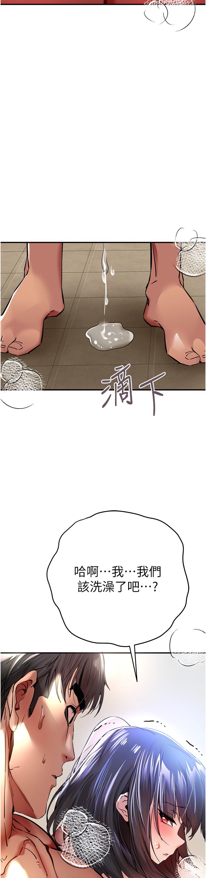 初次深交，請多指教 第18話-白色房間的新客 第3页