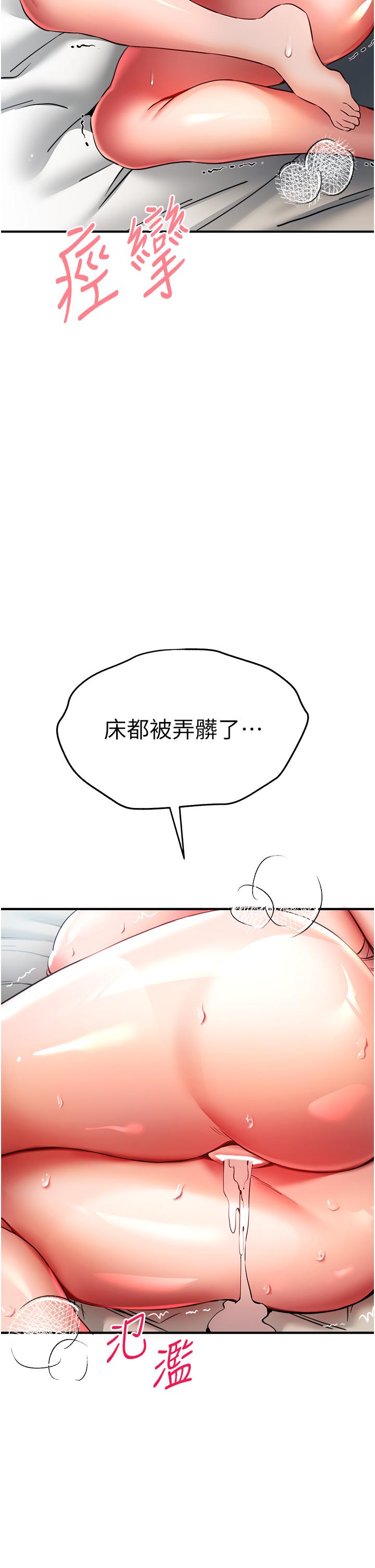 初次深交，請多指教 第18話-白色房間的新客 第7页