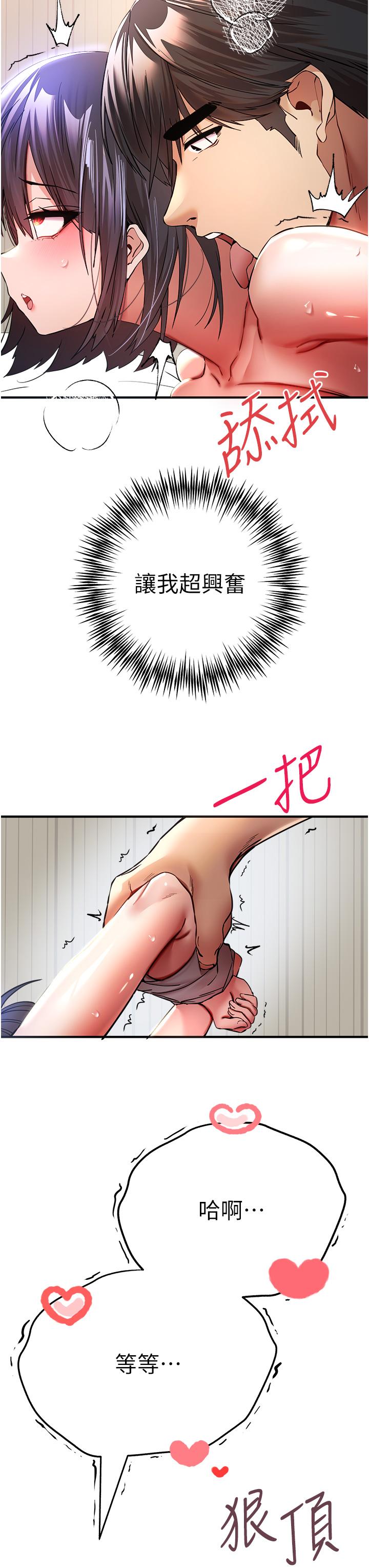初次深交，請多指教 第18話-白色房間的新客 第13页