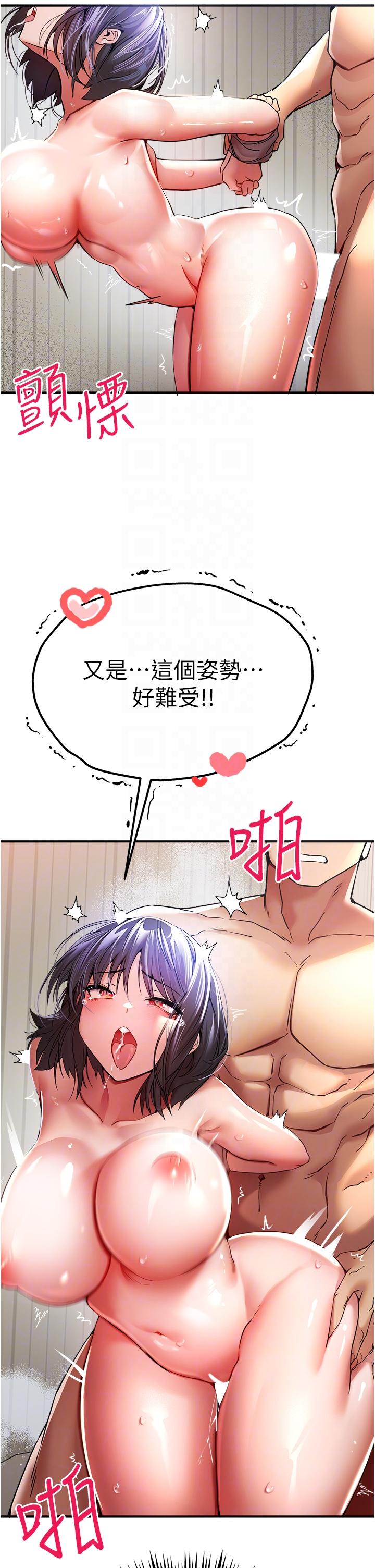 初次深交，請多指教 第18話-白色房間的新客 第14页