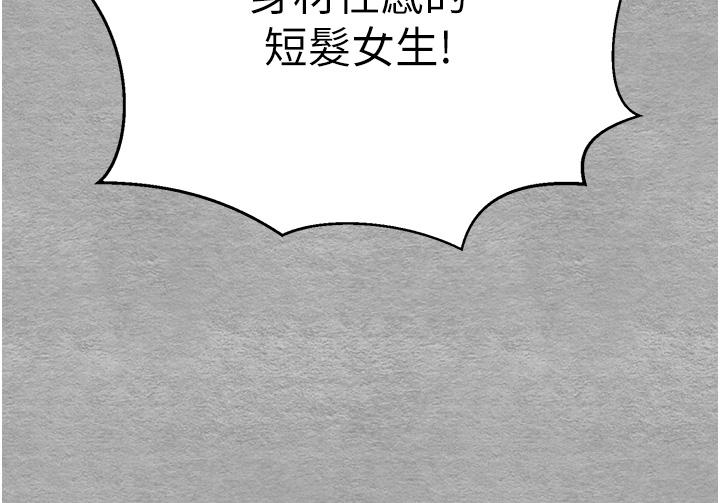 初次深交，請多指教 第18話-白色房間的新客 第45页