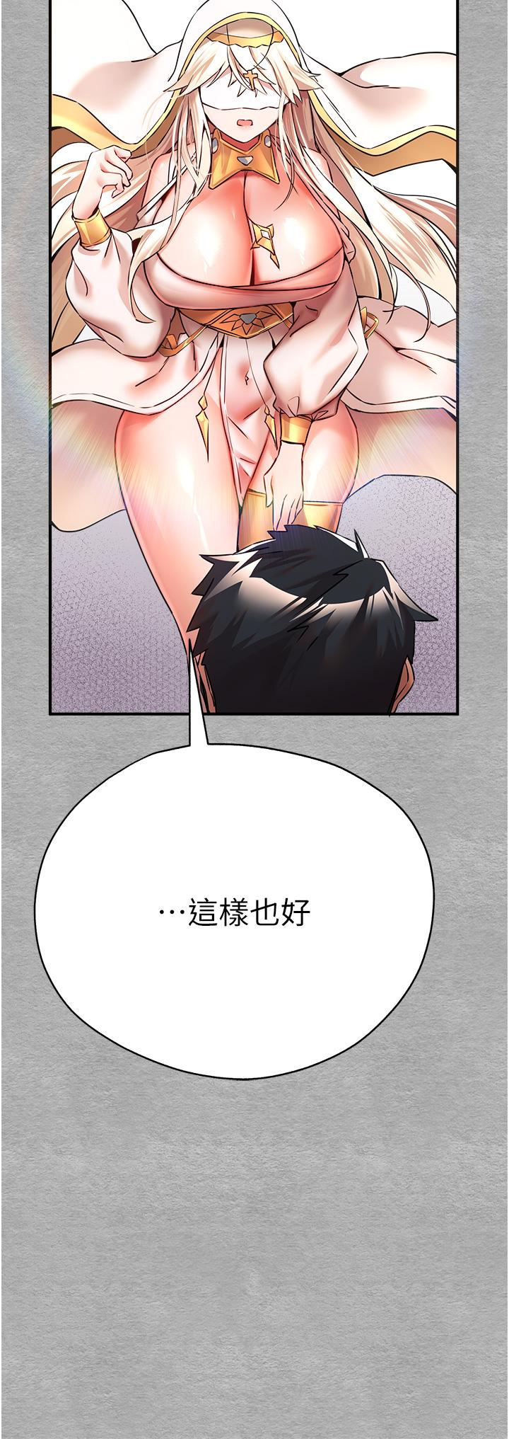 初次深交，請多指教 第18話-白色房間的新客 第50页
