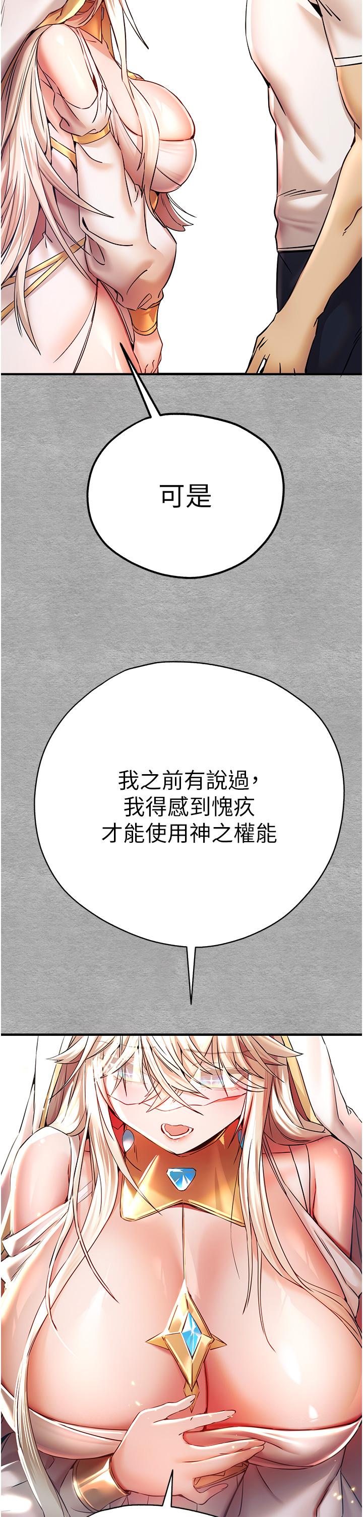 初次深交，請多指教 第18話-白色房間的新客 第52页