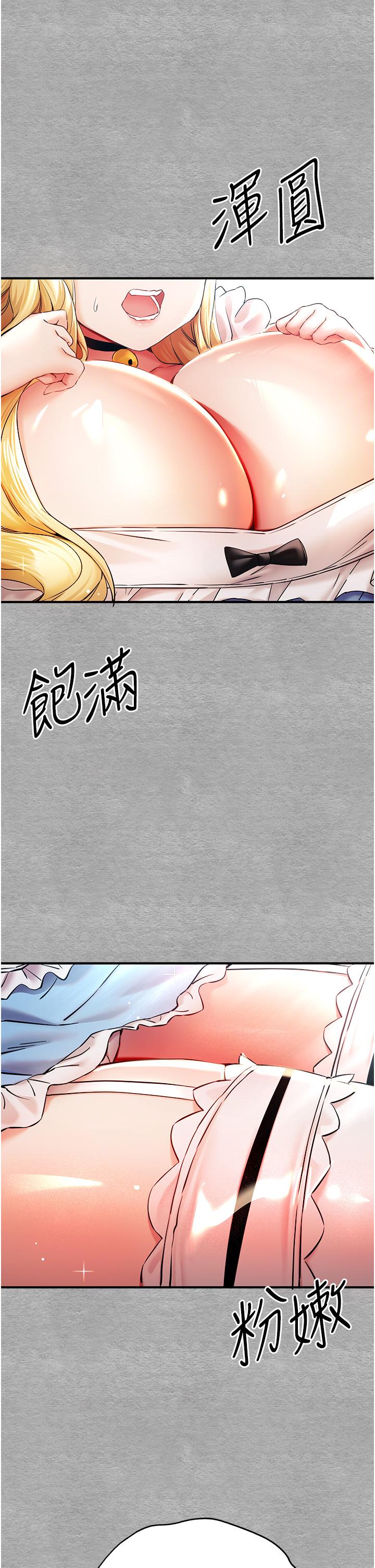初次深交，請多指教 第18話-白色房間的新客 第58页