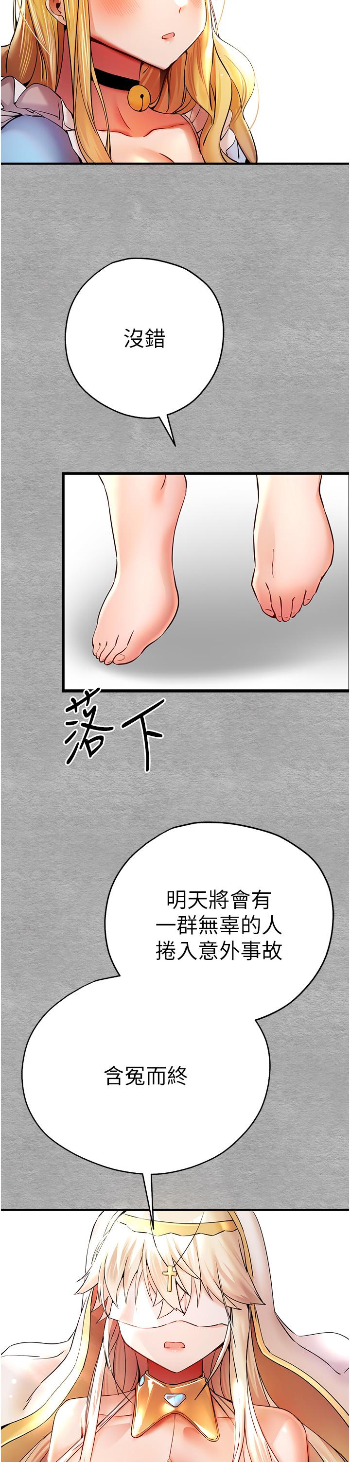初次深交，請多指教 第19話-發洩最赤裸的慾望 第7页