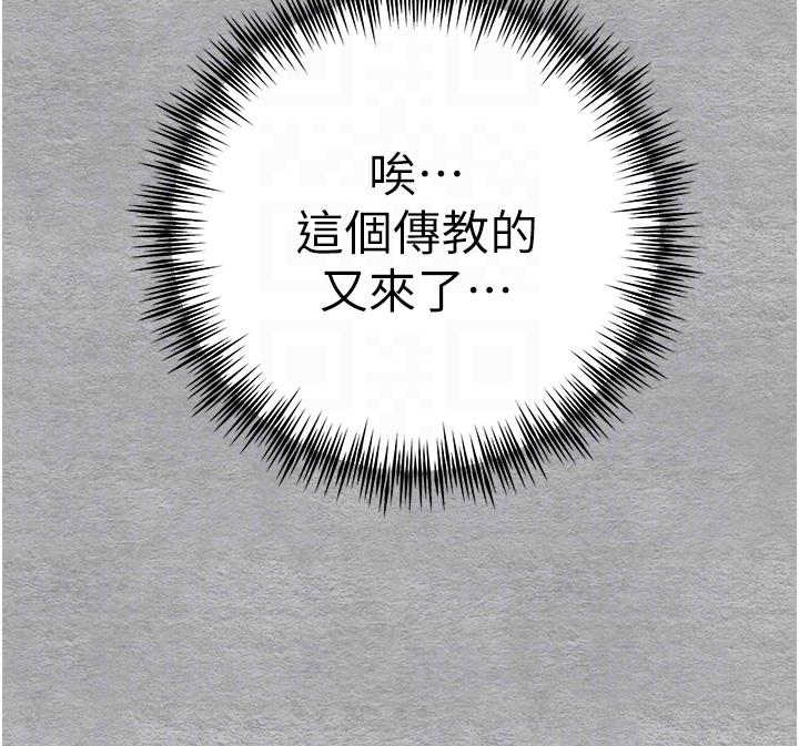 初次深交，請多指教 第19話-發洩最赤裸的慾望 第10页