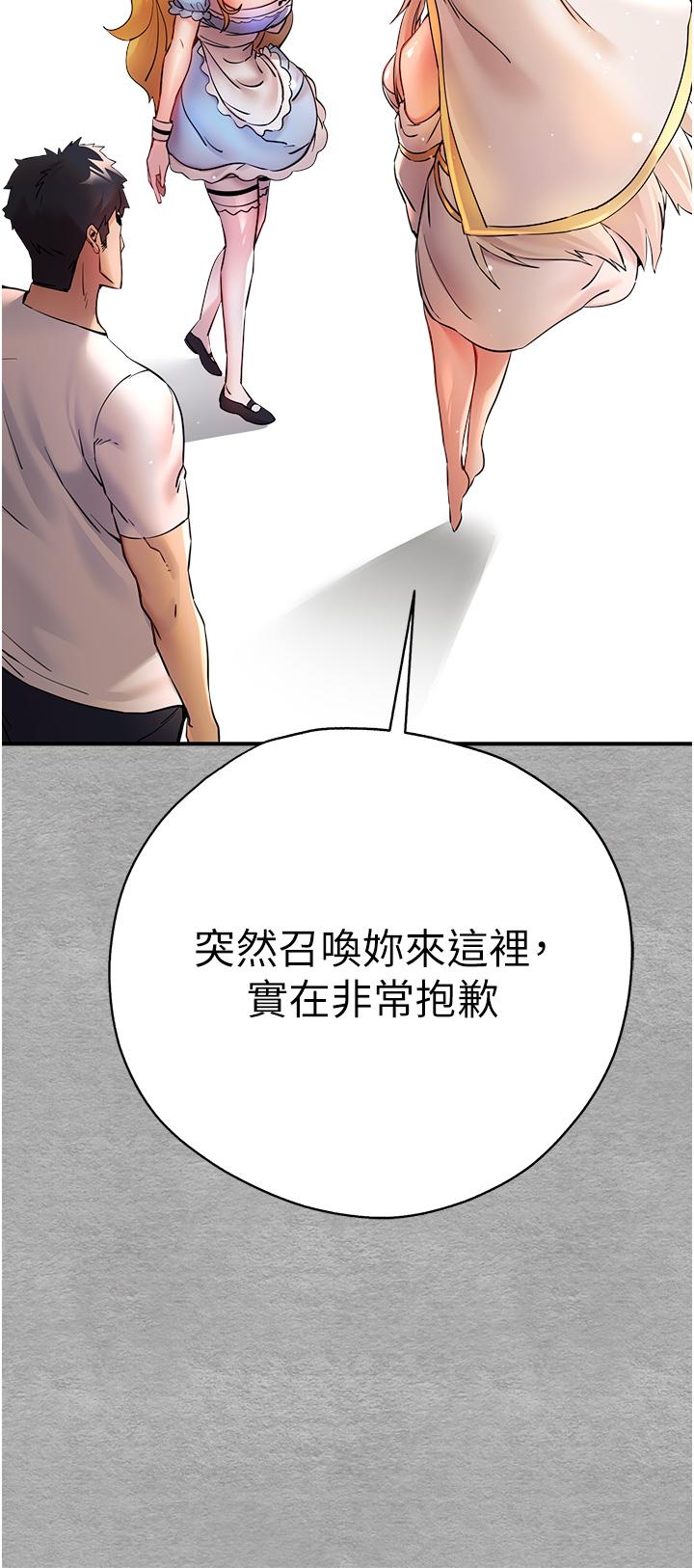 初次深交，請多指教 第19話-發洩最赤裸的慾望 第5页