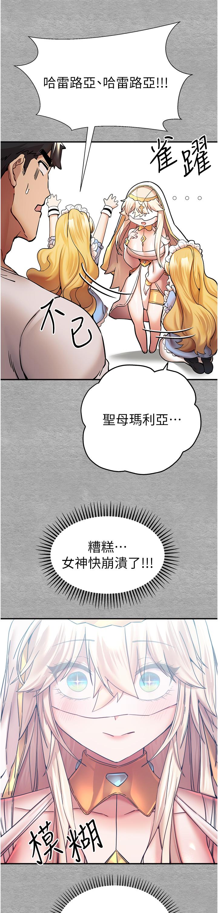初次深交，請多指教 第19話-發洩最赤裸的慾望 第11页