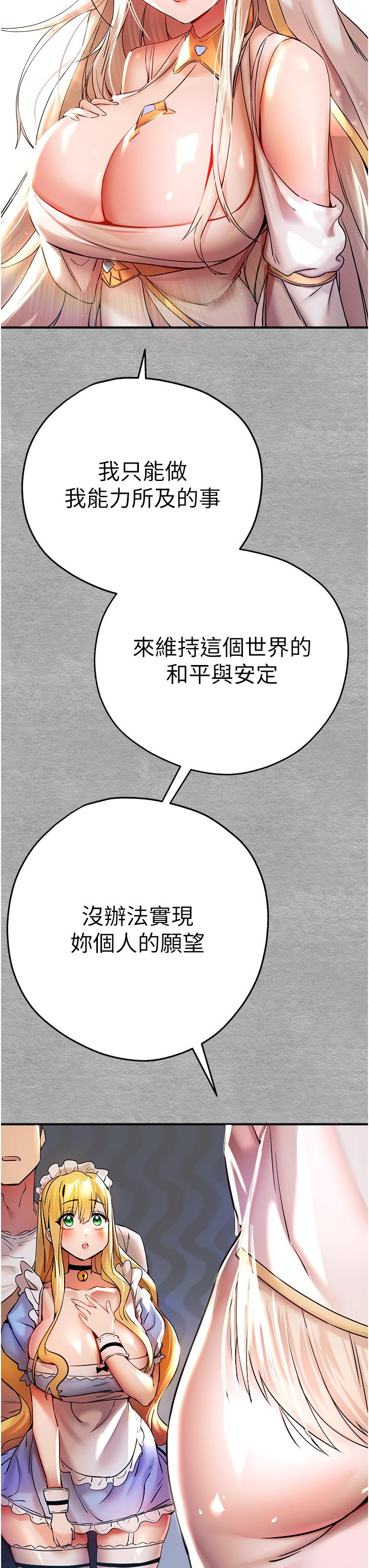 初次深交，請多指教 第19話-發洩最赤裸的慾望 第13页