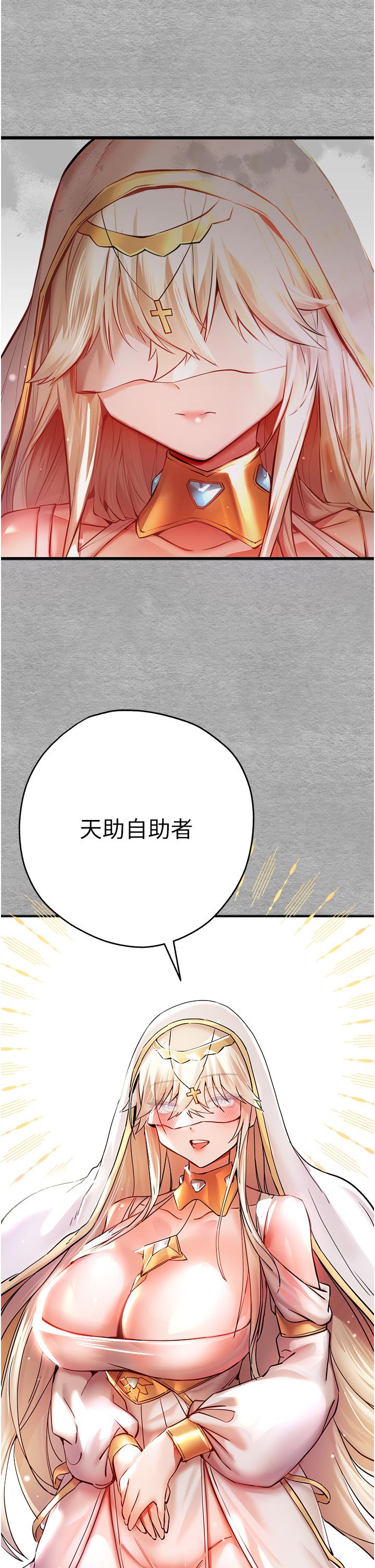 初次深交，請多指教 第19話-發洩最赤裸的慾望 第15页
