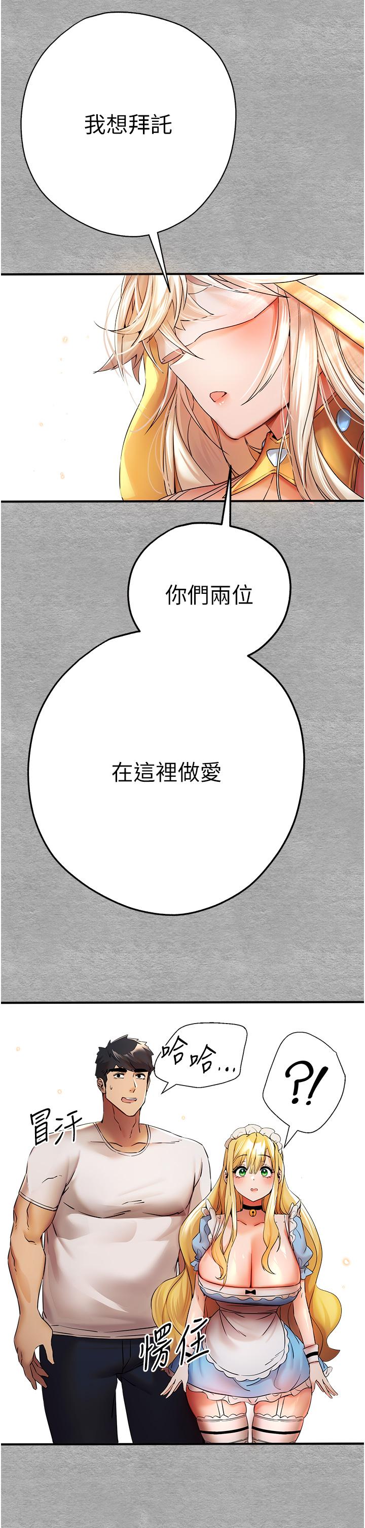 初次深交，請多指教 第19話-發洩最赤裸的慾望 第19页