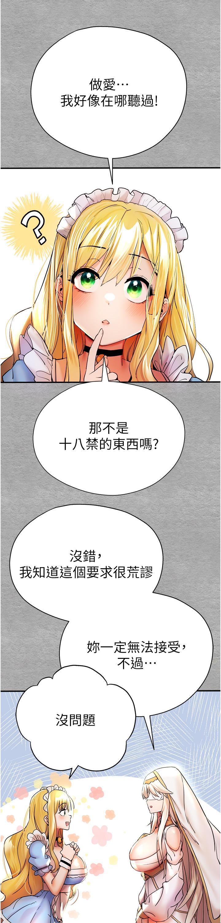 初次深交，請多指教 第19話-發洩最赤裸的慾望 第20页