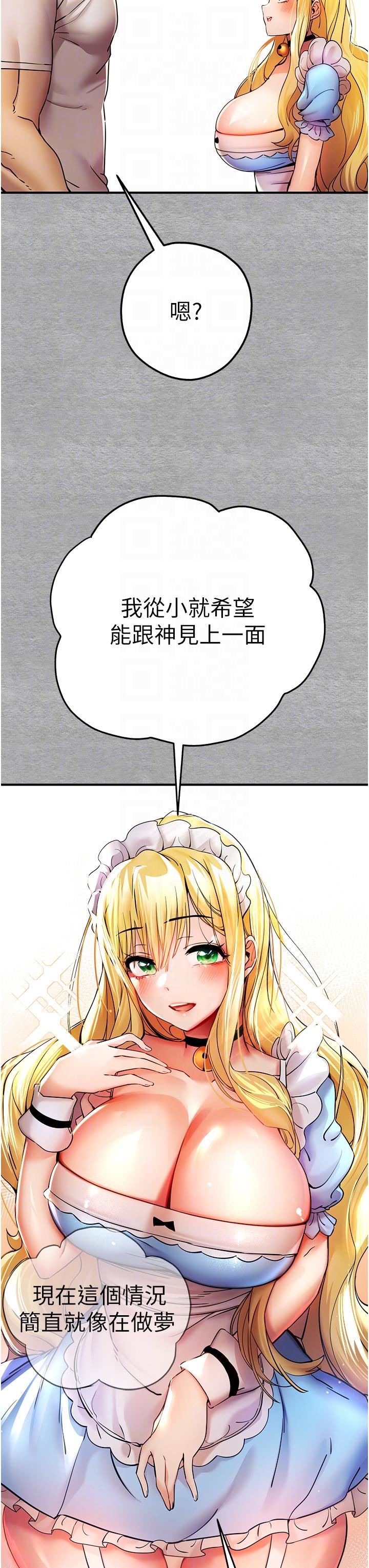 初次深交，請多指教 第19話-發洩最赤裸的慾望 第26页