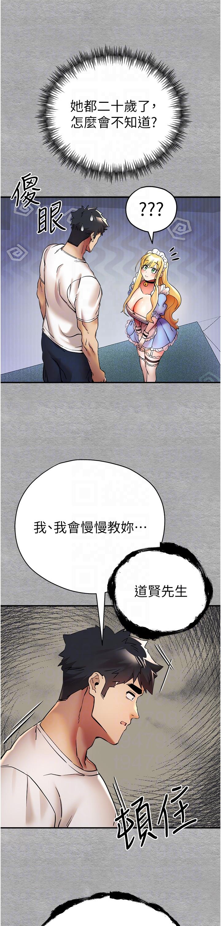 初次深交，請多指教 第19話-發洩最赤裸的慾望 第32页