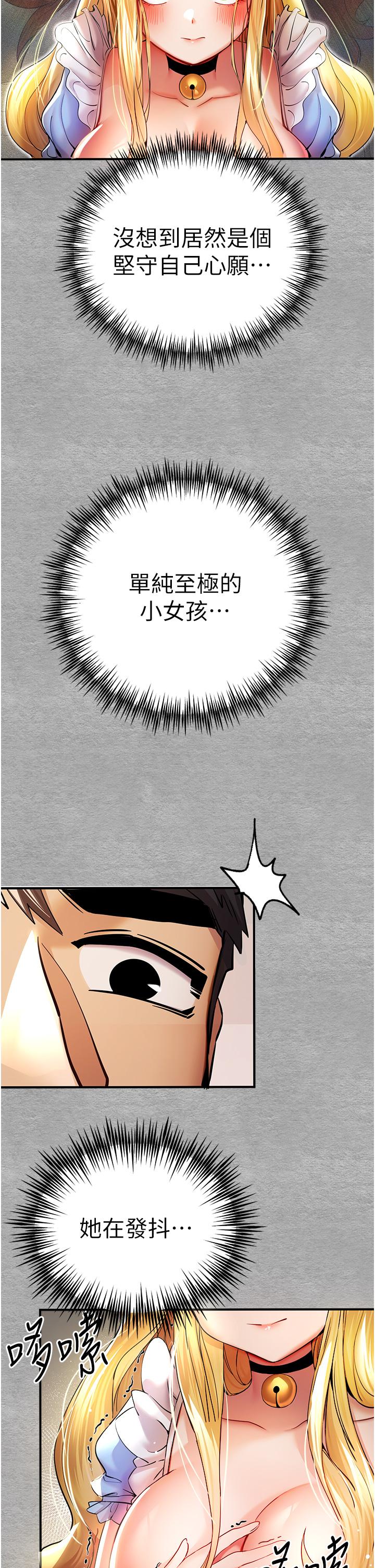 初次深交，請多指教 第19話-發洩最赤裸的慾望 第29页