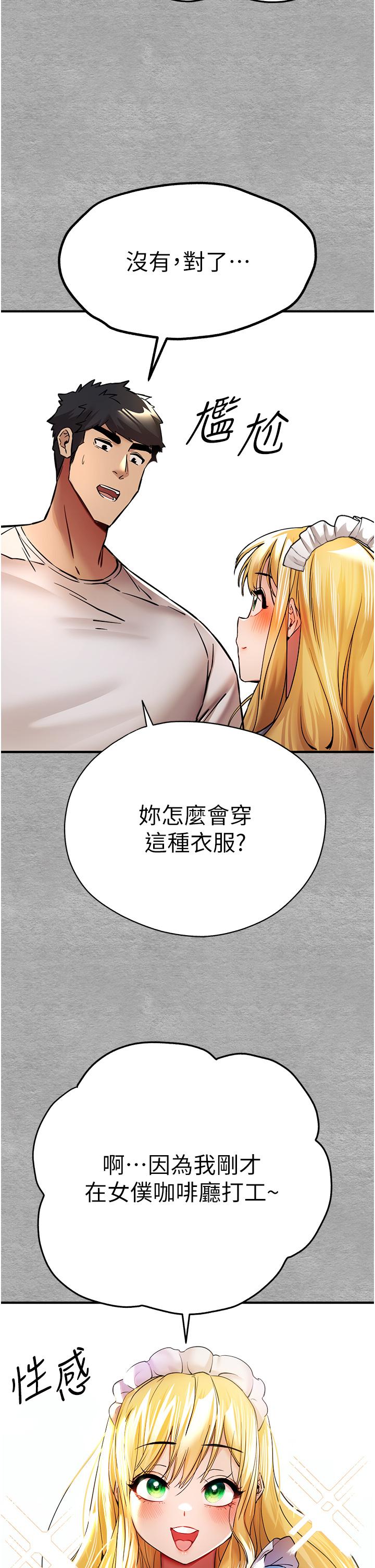 初次深交，請多指教 第19話-發洩最赤裸的慾望 第37页