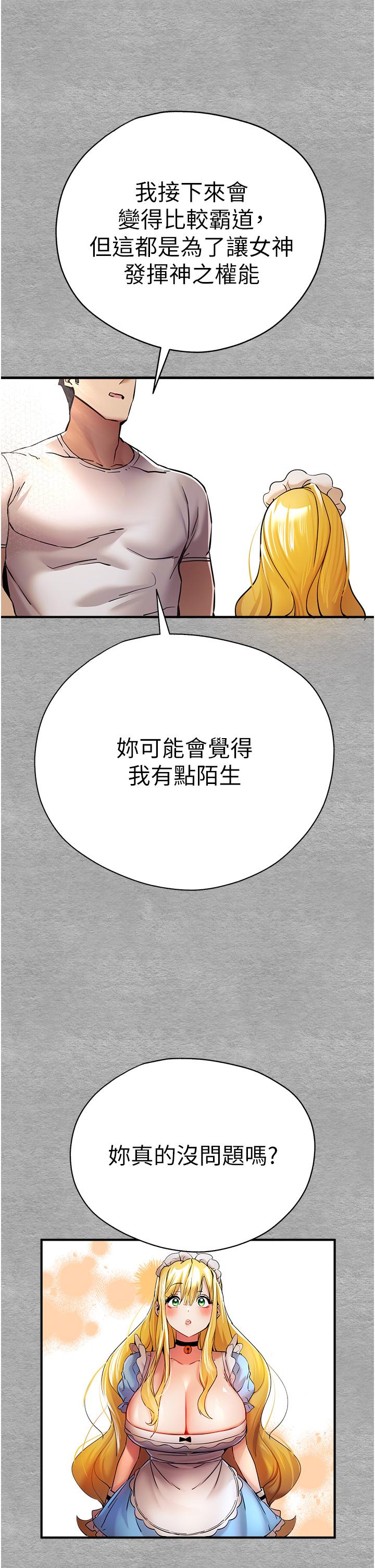 初次深交，請多指教 第19話-發洩最赤裸的慾望 第40页