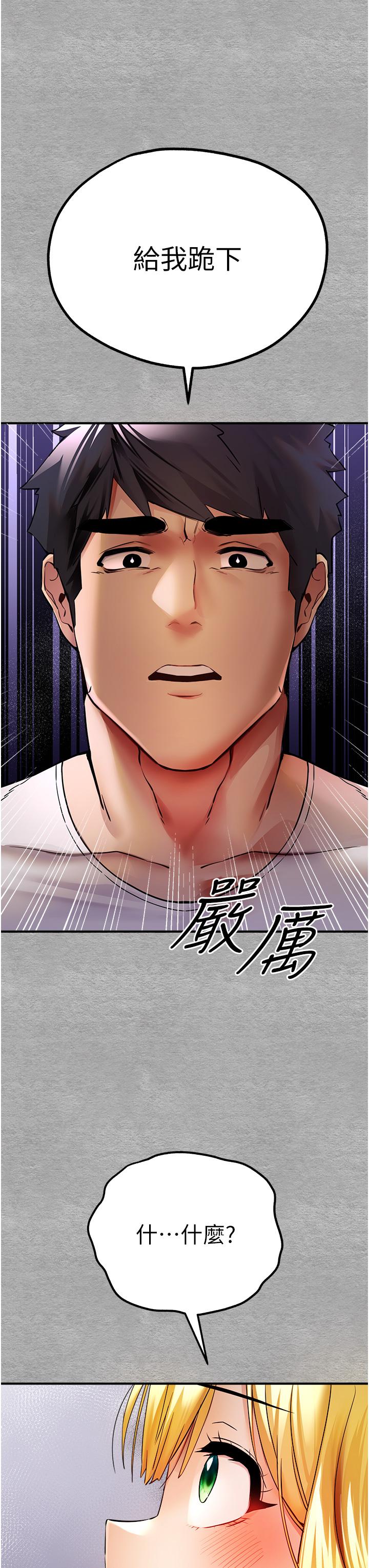 初次深交，請多指教 第19話-發洩最赤裸的慾望 第42页