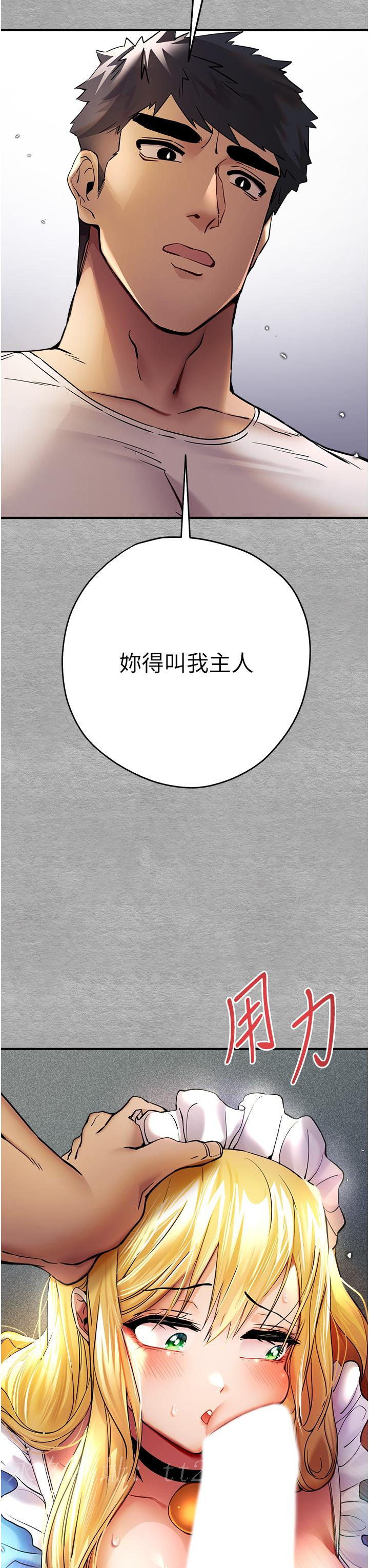 初次深交，請多指教 第19話-發洩最赤裸的慾望 第47页