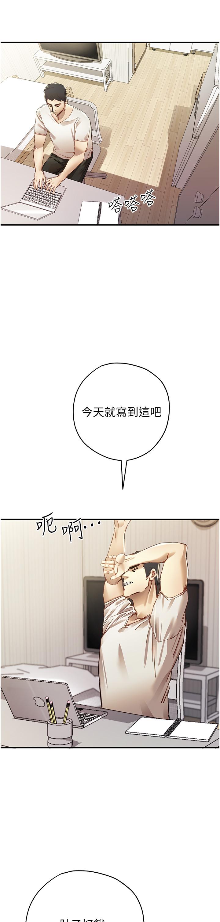 初次深交，請多指教 第1話-救人一命，做愛要緊! 第19页