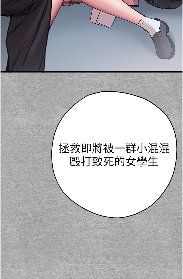 初次深交，請多指教 第10話-快點抽插我的淫蕩小穴! 第8页