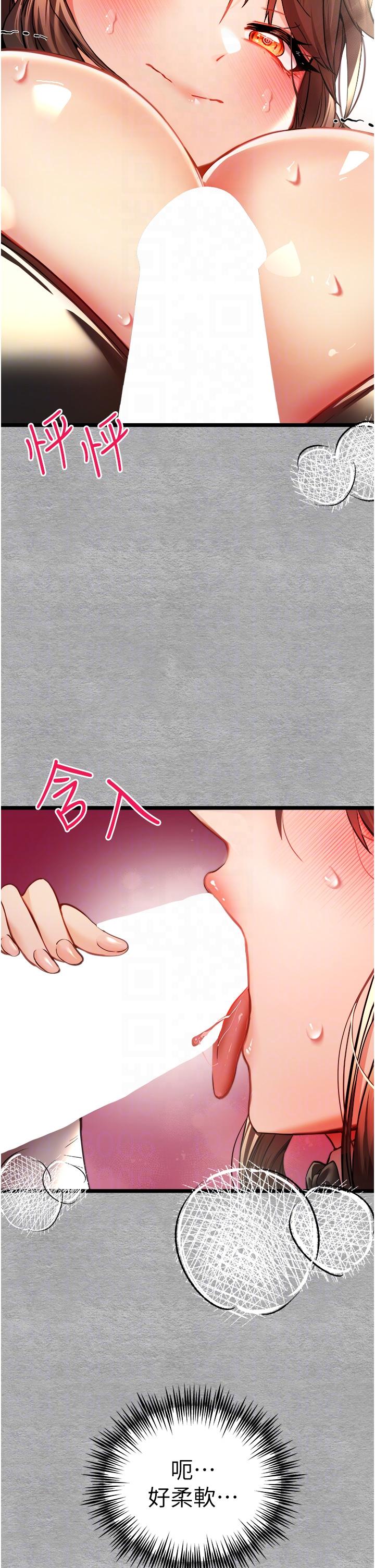 初次深交，請多指教 第10話-快點抽插我的淫蕩小穴! 第18页