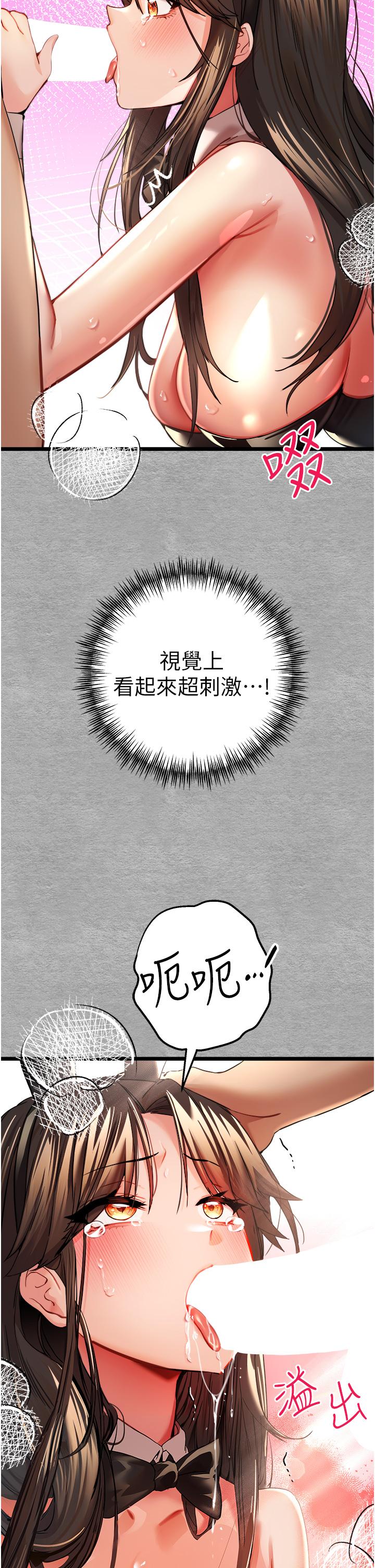 初次深交，請多指教 第10話-快點抽插我的淫蕩小穴! 第20页