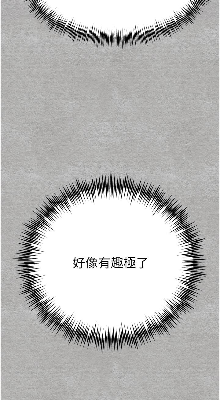 初次深交，請多指教 第10話-快點抽插我的淫蕩小穴! 第3页