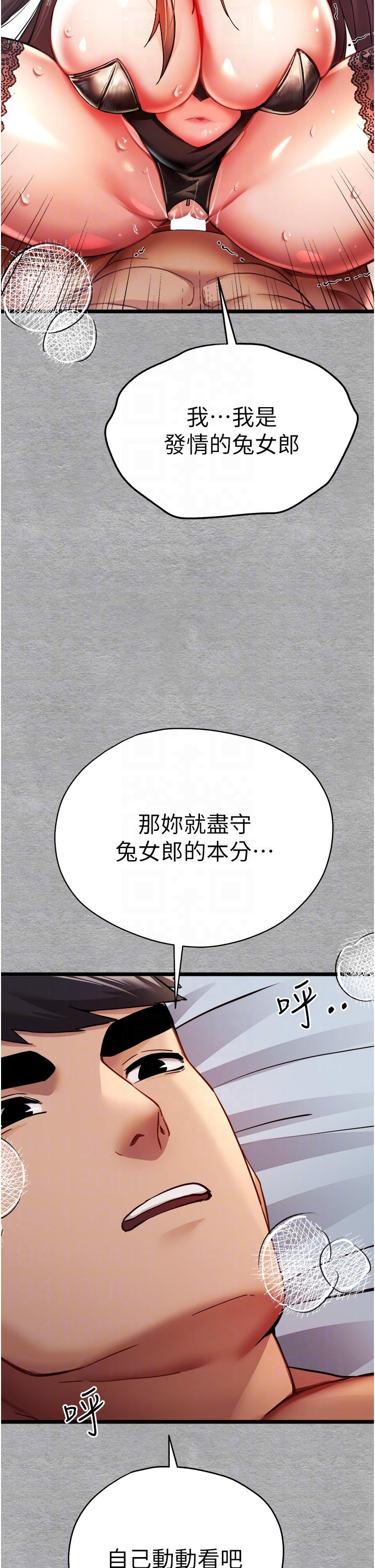 初次深交，請多指教 第10話-快點抽插我的淫蕩小穴! 第28页