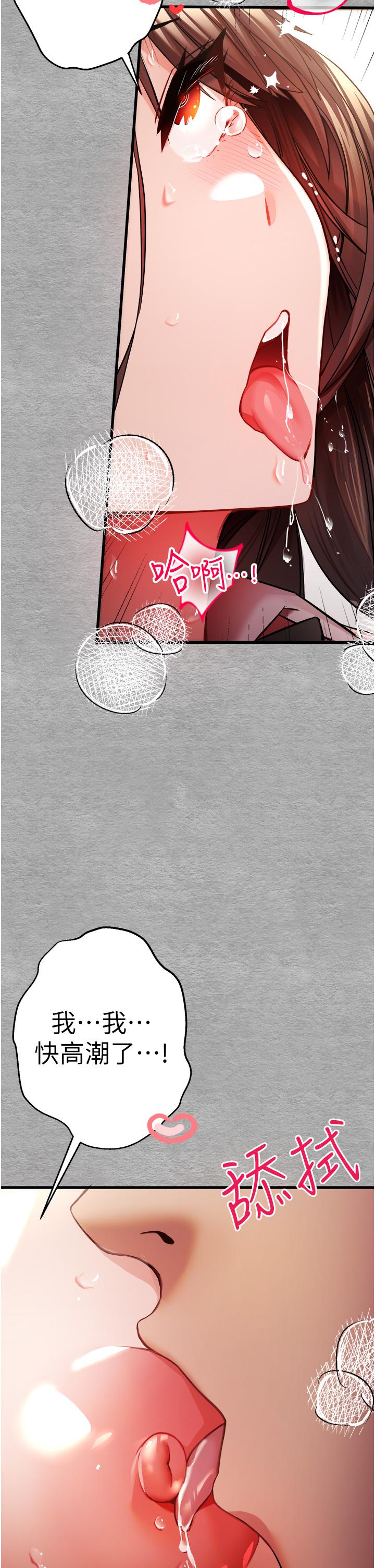 初次深交，請多指教 第10話-快點抽插我的淫蕩小穴! 第36页