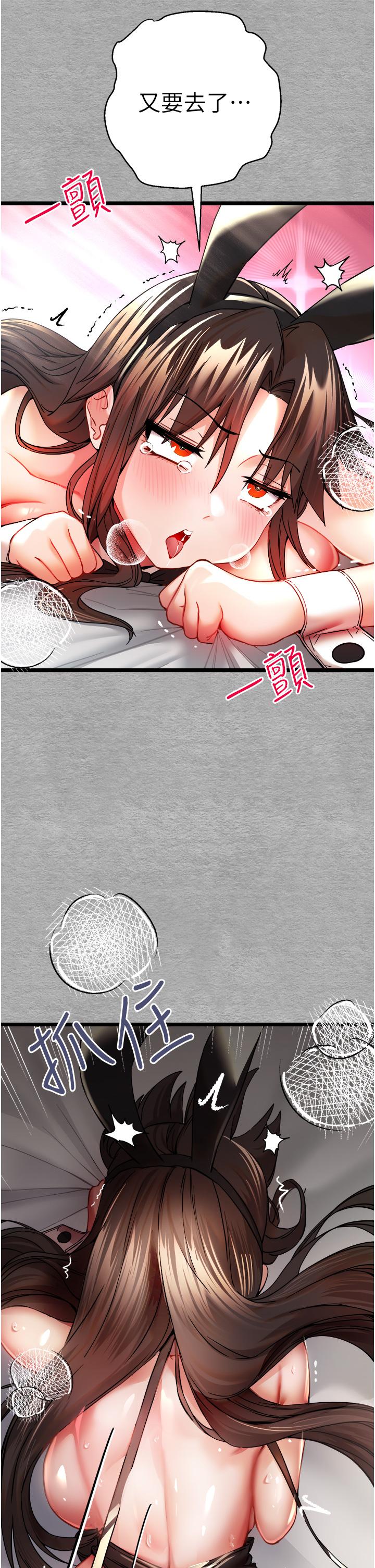 初次深交，請多指教 第10話-快點抽插我的淫蕩小穴! 第45页