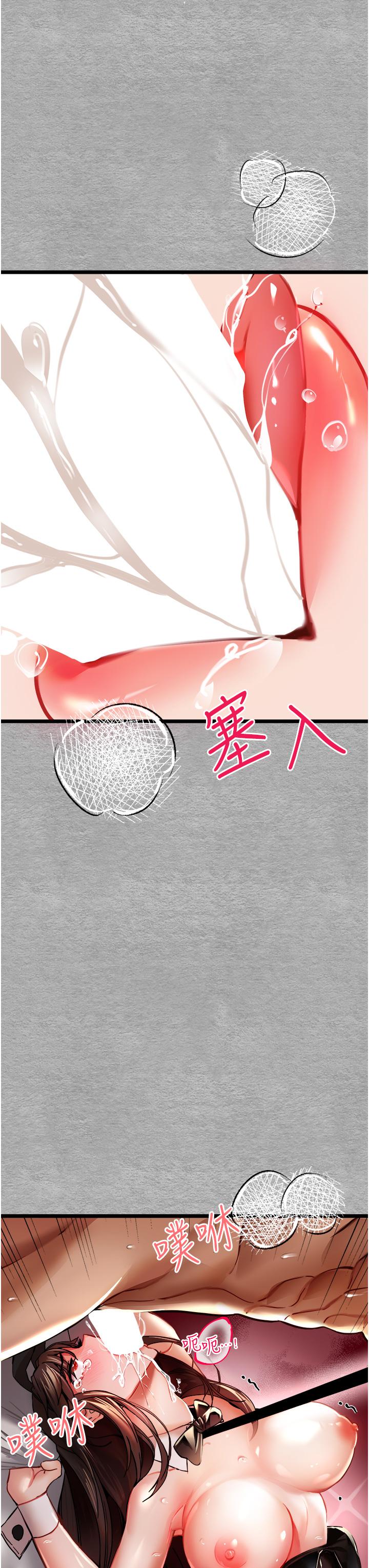 初次深交，請多指教 第10話-快點抽插我的淫蕩小穴! 第47页