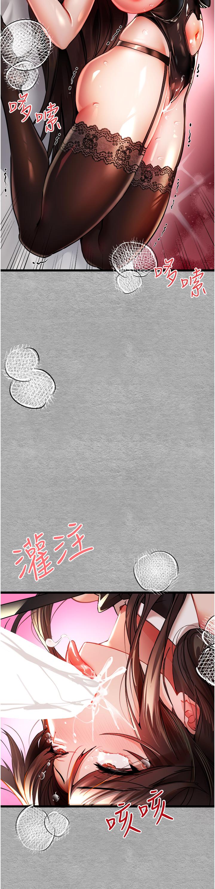 初次深交，請多指教 第10話-快點抽插我的淫蕩小穴! 第48页