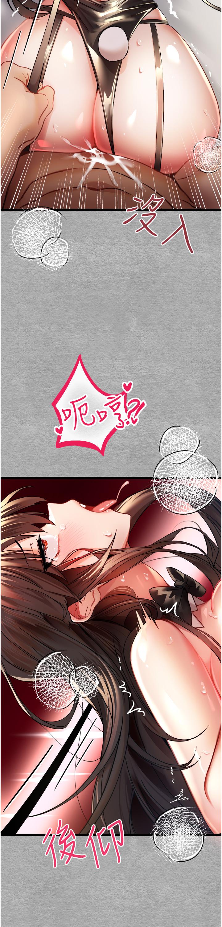 初次深交，請多指教 第10話-快點抽插我的淫蕩小穴! 第46页