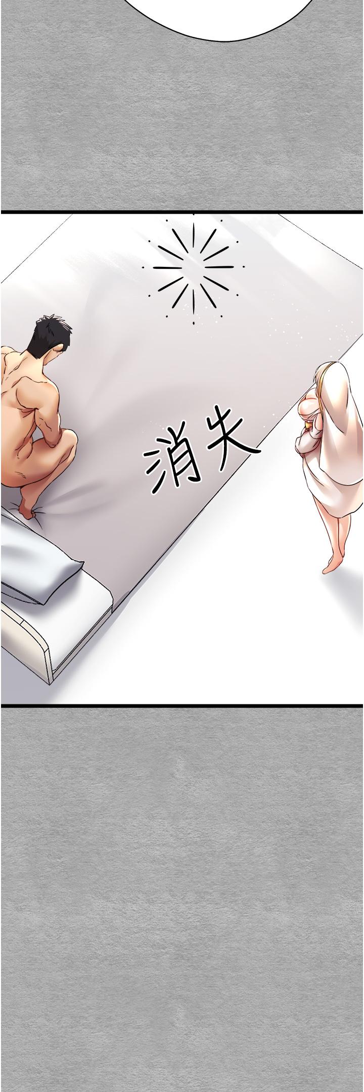 初次深交，請多指教 第10話-快點抽插我的淫蕩小穴! 第52页