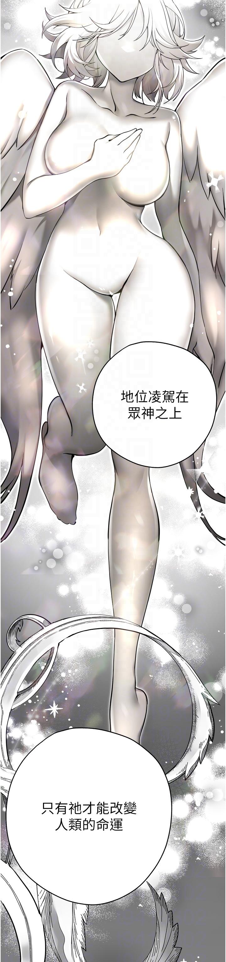 初次深交，請多指教 第11話-頂進深處的絕妙快感 第10页