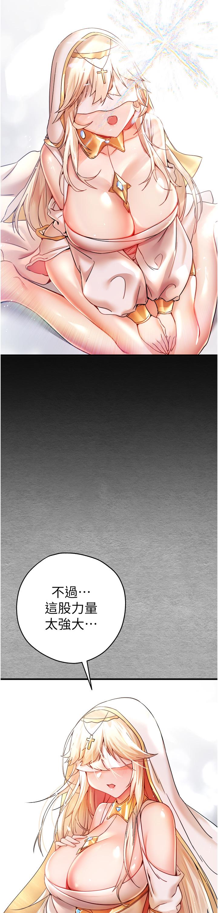 初次深交，請多指教 第11話-頂進深處的絕妙快感 第13页
