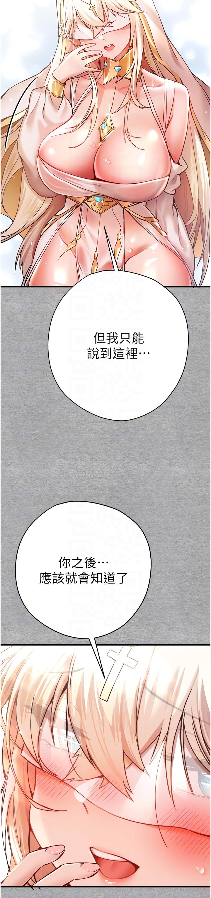 初次深交，請多指教 第11話-頂進深處的絕妙快感 第22页