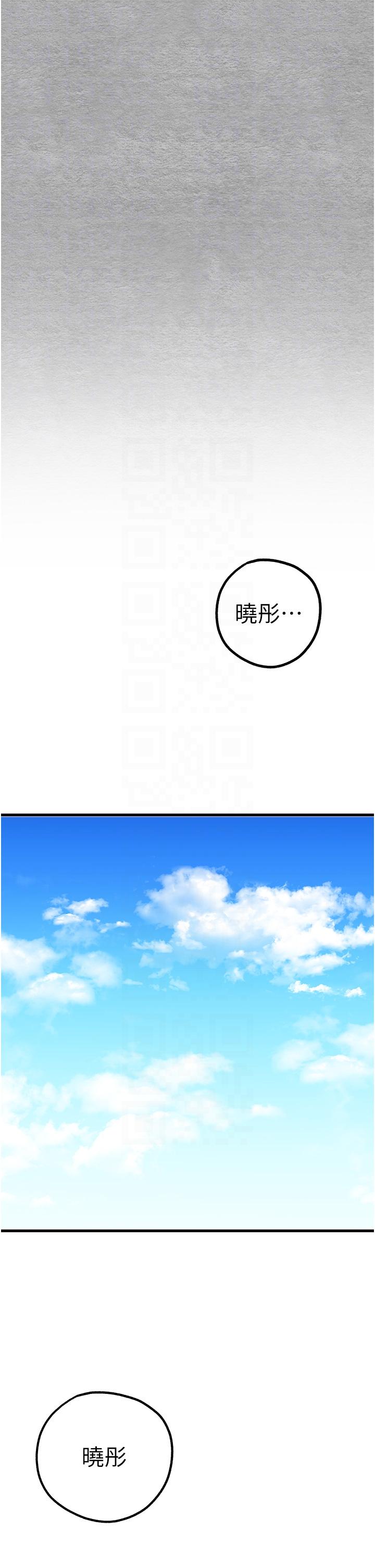 初次深交，請多指教 第11話-頂進深處的絕妙快感 第28页