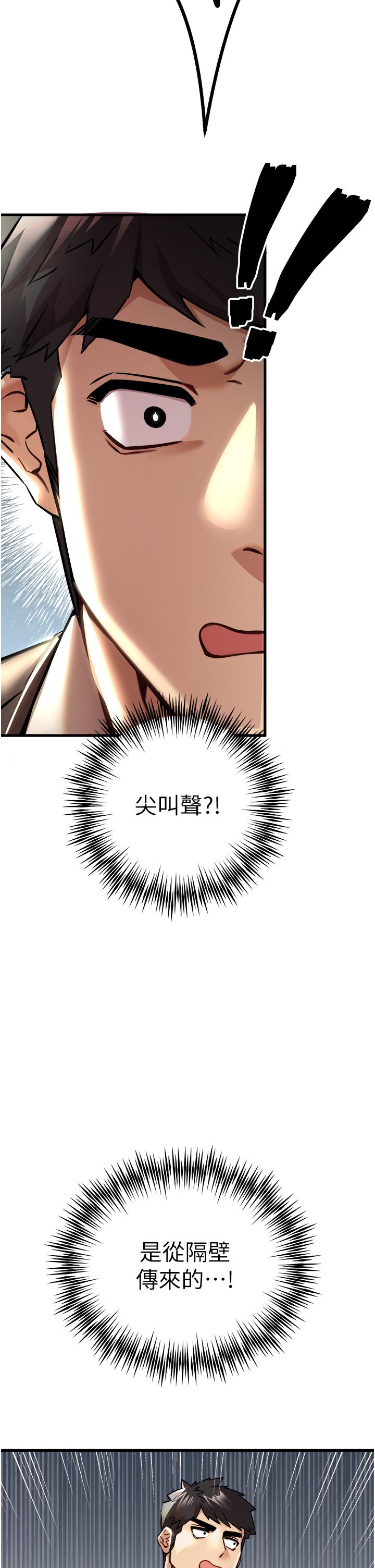 初次深交，請多指教 第11話-頂進深處的絕妙快感 第55页