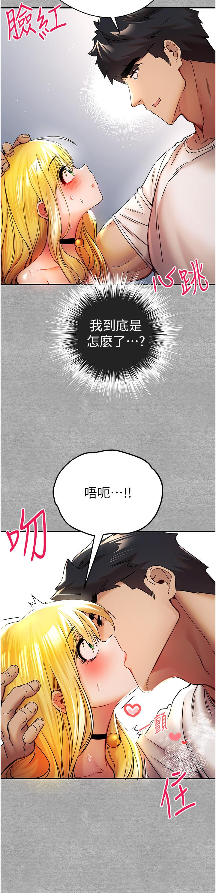 初次深交，請多指教 第20話-緊緊吸住肉棒的兩個洞 第31页