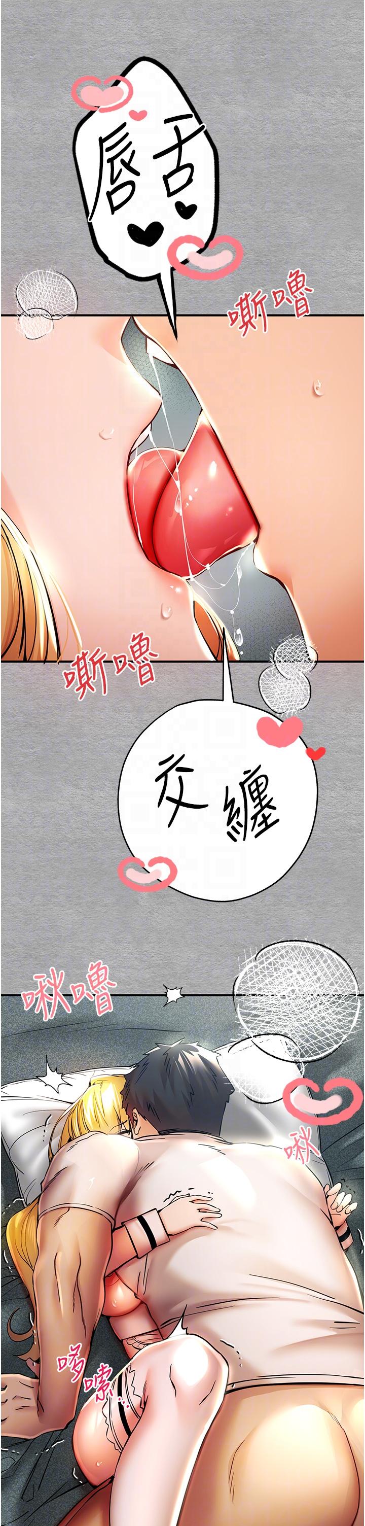 初次深交，請多指教 第20話-緊緊吸住肉棒的兩個洞 第32页