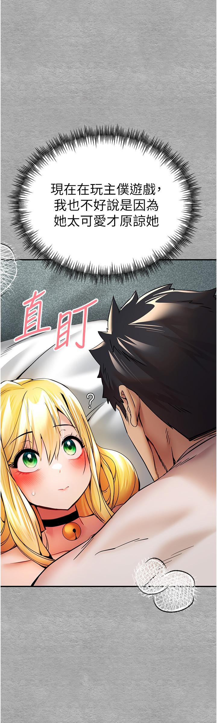 初次深交，請多指教 第20話-緊緊吸住肉棒的兩個洞 第39页