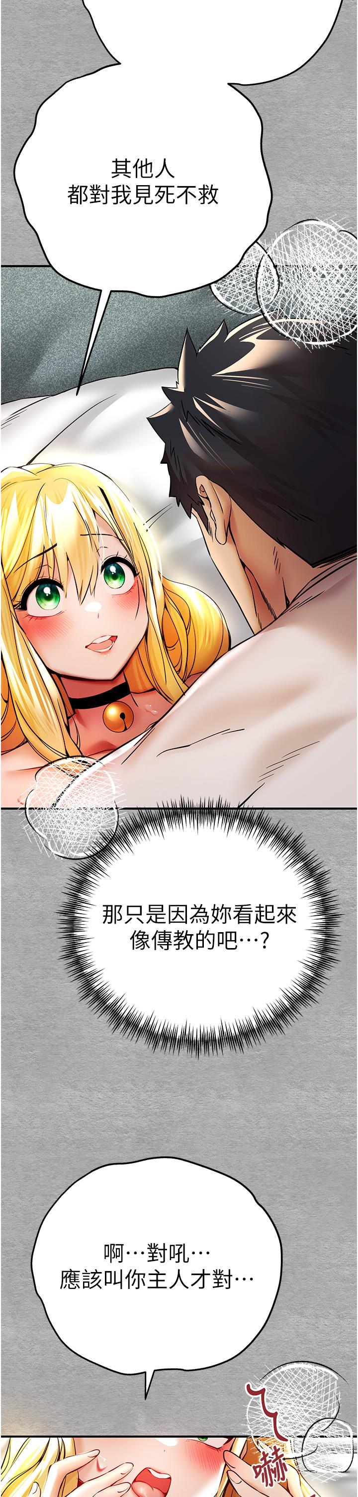 初次深交，請多指教 第20話-緊緊吸住肉棒的兩個洞 第37页