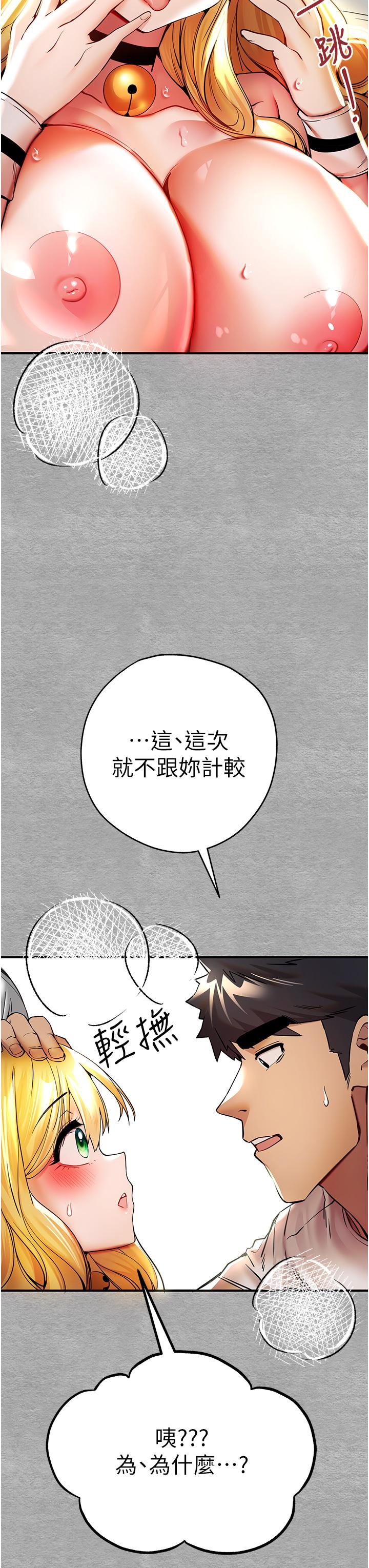 初次深交，請多指教 第20話-緊緊吸住肉棒的兩個洞 第38页