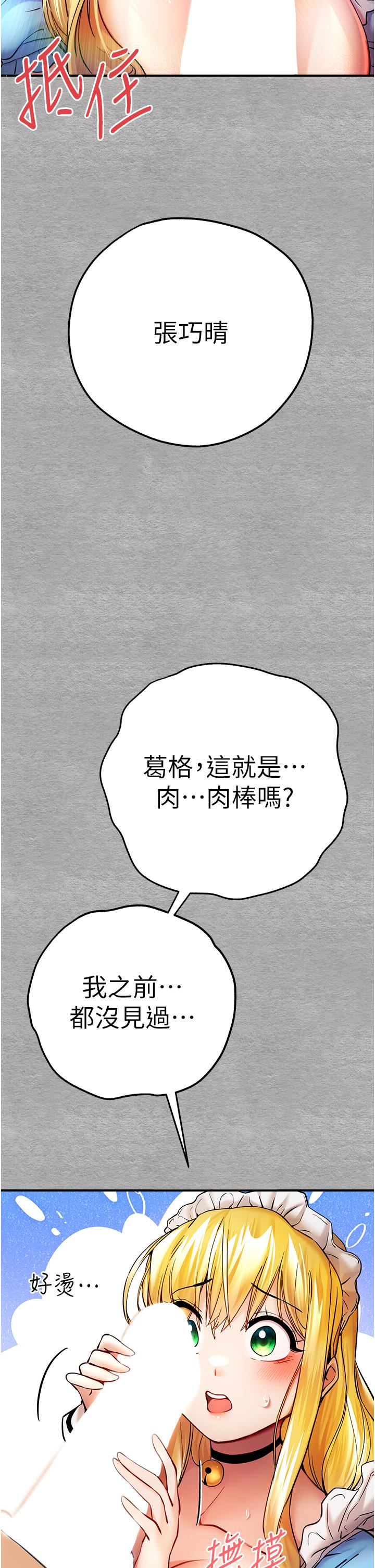 初次深交，請多指教 第20話-緊緊吸住肉棒的兩個洞 第5页