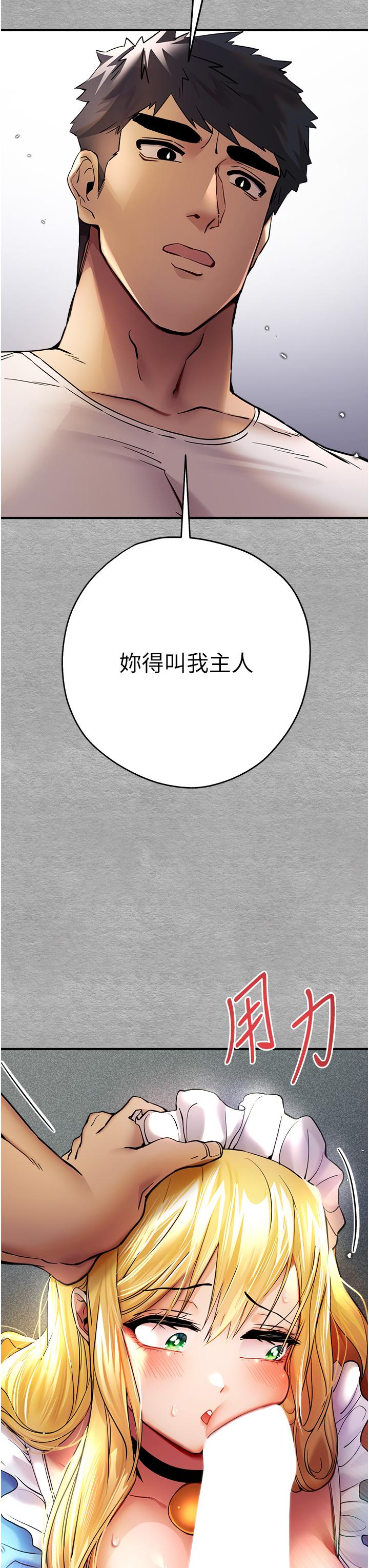 初次深交，請多指教 第20話-緊緊吸住肉棒的兩個洞 第4页