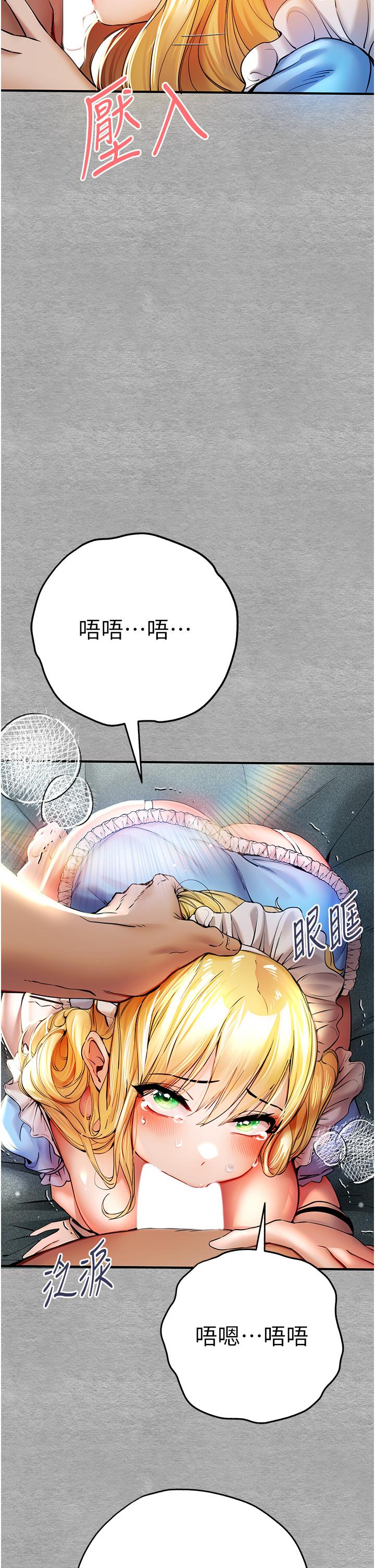 初次深交，請多指教 第20話-緊緊吸住肉棒的兩個洞 第8页